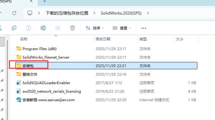 SolidWorks 2020 SP5 下载 - 激活安装教程 Win10/Win11稳定运行 10 SW2020安装教程和激活9