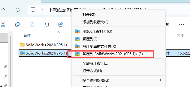 SW2021安装教程1