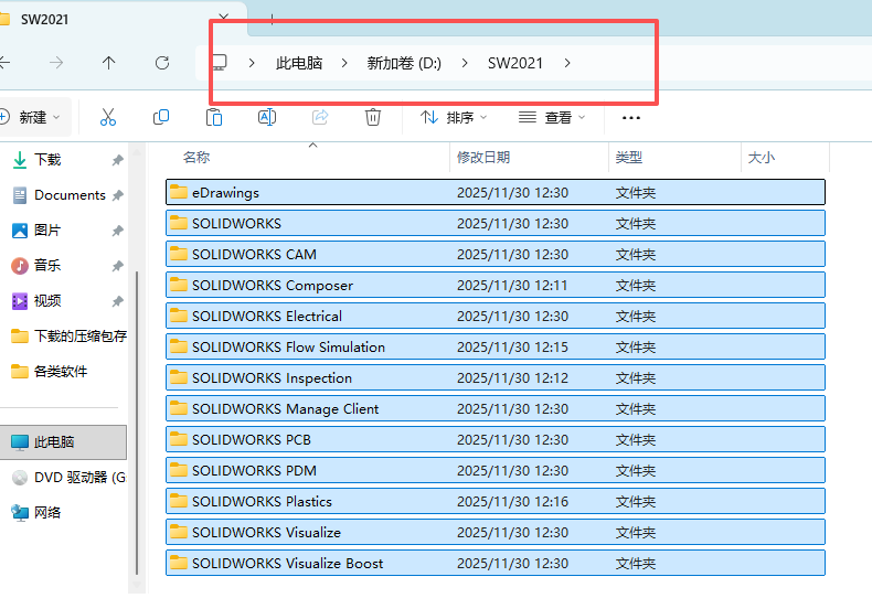 SW2021安装教程28