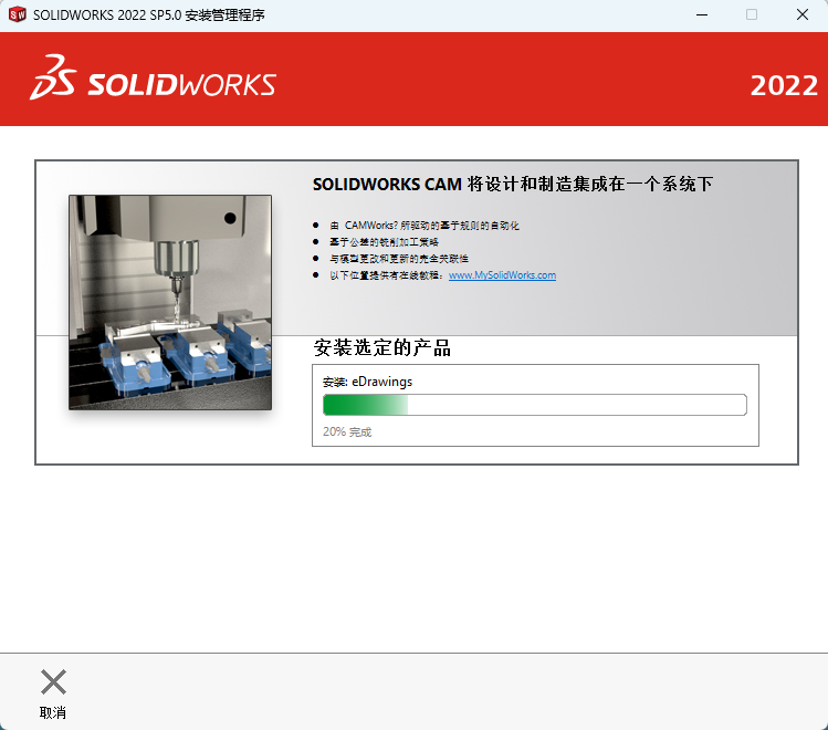 SW2022安装教程21