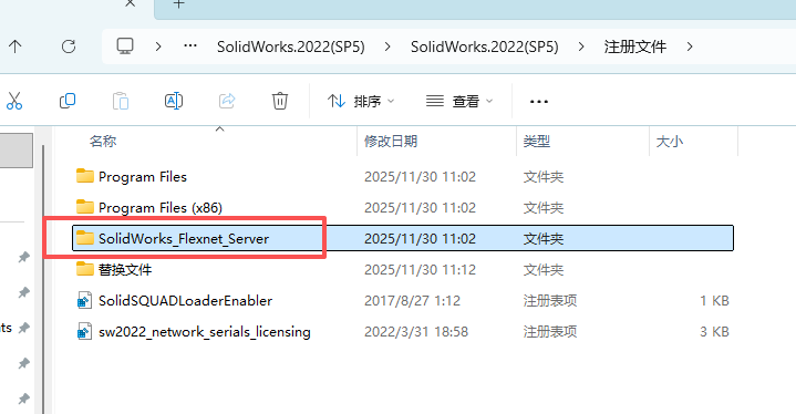 SW2022安装教程6