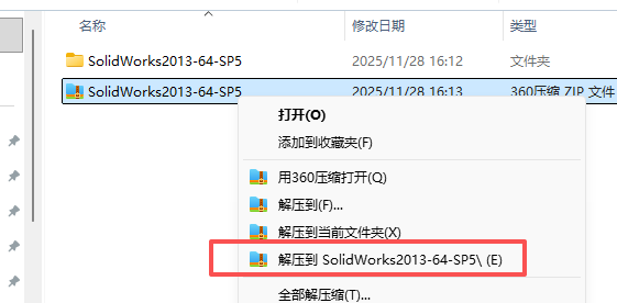 SolidWorks 2013 SP5下载 - SW安装包经典稳定下载 兼容Windows 2 SW2023安装教程和激活说明1