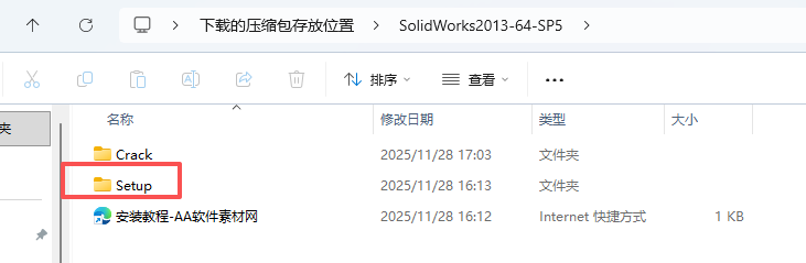 SolidWorks 2013 SP5下载 - SW安装包经典稳定下载 兼容Windows 11 SW2023安装教程和激活说明10