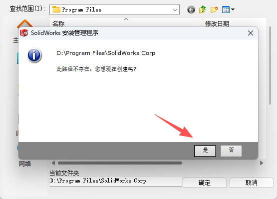 SolidWorks 2013 SP5下载 - SW安装包经典稳定下载 兼容Windows 20 SW2023安装教程和激活说明19