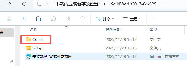 SolidWorks 2013 SP5下载 - SW安装包经典稳定下载 兼容Windows 3 SW2023安装教程和激活说明2