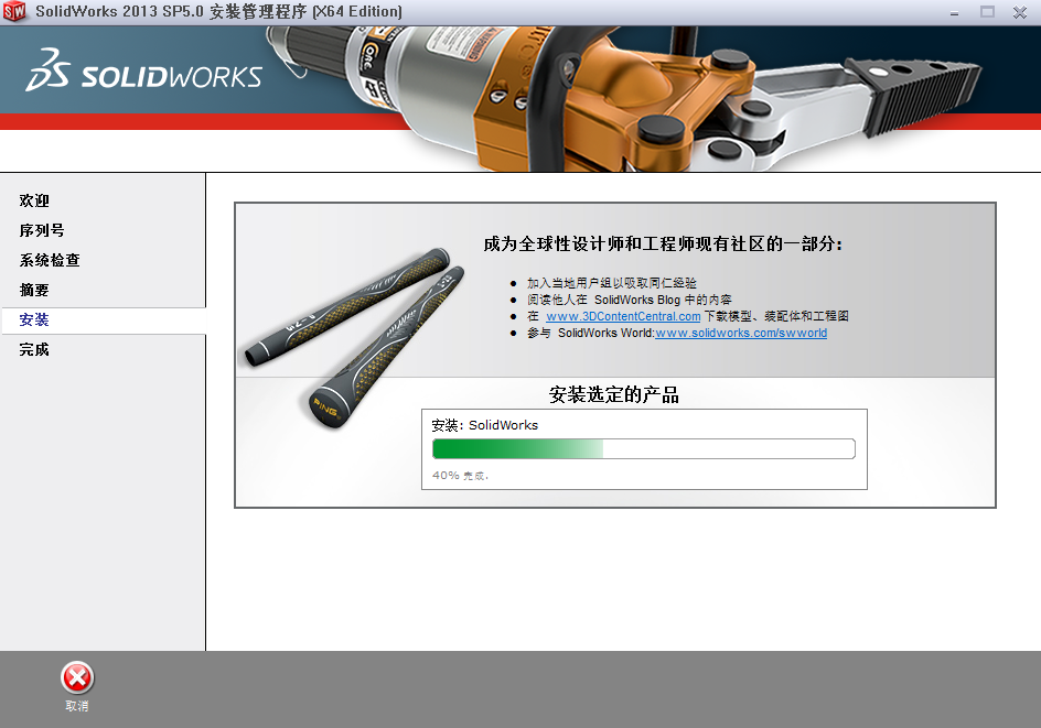 SolidWorks 2013 SP5下载 - SW安装包经典稳定下载 兼容Windows 24 SW2023安装教程和激活说明23
