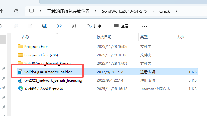 SolidWorks 2013 SP5下载 - SW安装包经典稳定下载 兼容Windows 27 SW2023安装教程和激活说明26
