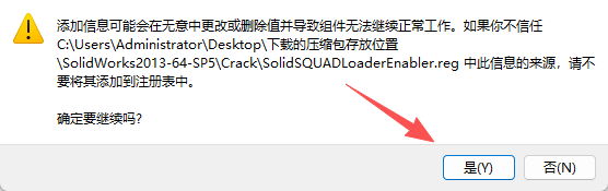 SolidWorks 2013 SP5下载 - SW安装包经典稳定下载 兼容Windows 28 SW2023安装教程和激活说明27