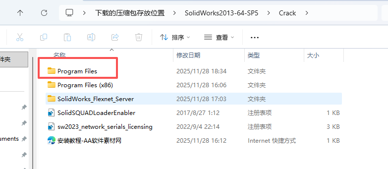 SolidWorks 2013 SP5下载 - SW安装包经典稳定下载 兼容Windows 30 SW2023安装教程和激活说明29