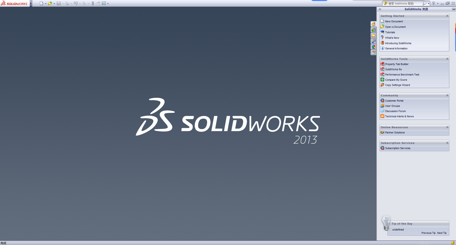 SolidWorks 2013 SP5下载 - SW安装包经典稳定下载 兼容Windows 1 SW2023安装教程和激活说明30