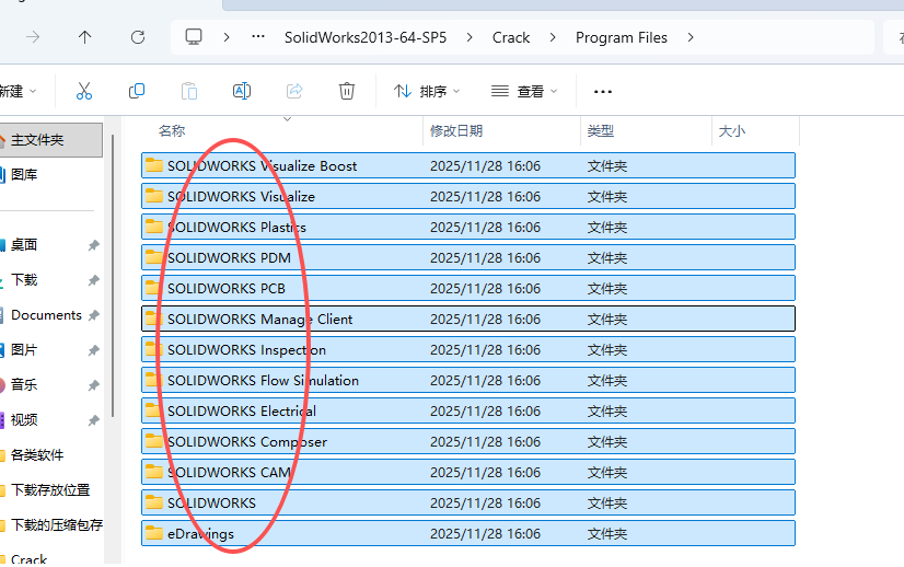 SolidWorks 2013 SP5下载 - SW安装包经典稳定下载 兼容Windows 31 SW2023安装教程和激活说明31