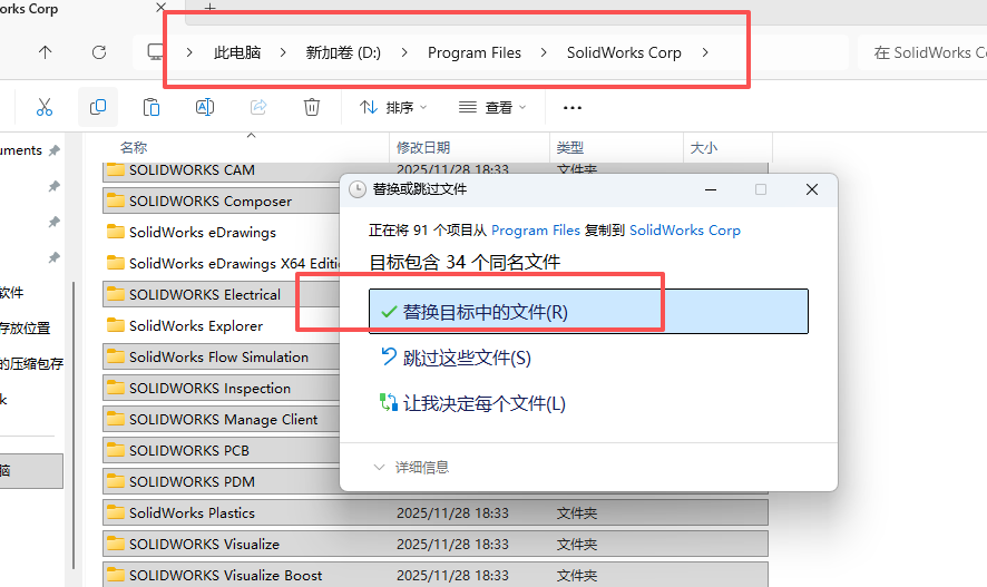 SolidWorks 2013 SP5下载 - SW安装包经典稳定下载 兼容Windows 32 SW2023安装教程和激活说明32