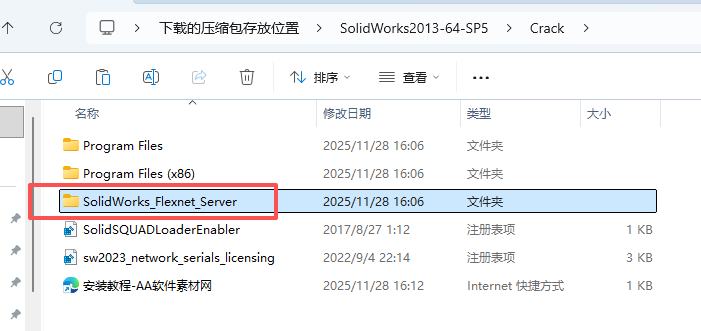 SolidWorks 2013 SP5下载 - SW安装包经典稳定下载 兼容Windows 7 SW2023安装教程和激活说明6