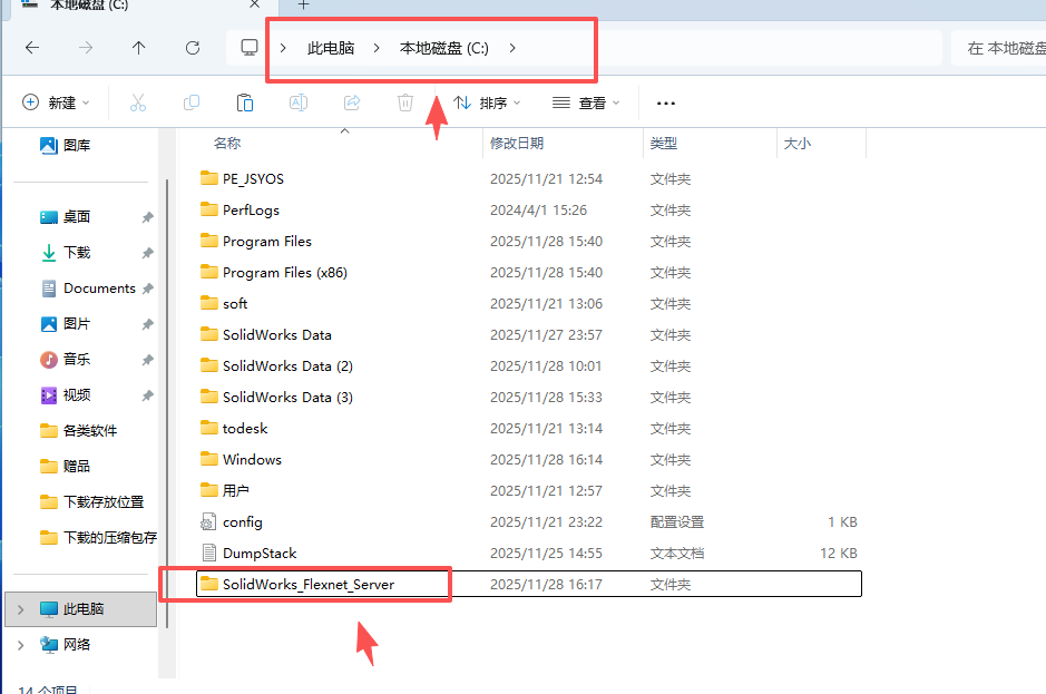 SolidWorks 2013 SP5下载 - SW安装包经典稳定下载 兼容Windows 8 SW2023安装教程和激活说明7
