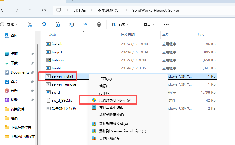 SolidWorks 2013 SP5下载 - SW安装包经典稳定下载 兼容Windows 9 SW2023安装教程和激活说明8