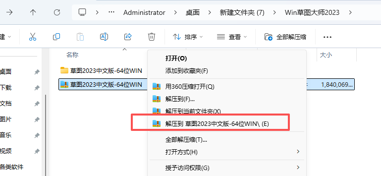 草图大师2023下载 - SketchUp Pro 2023官方原版 · Win10/Win11完美支持 2 SketchUp 2023安装教程和激活指南1