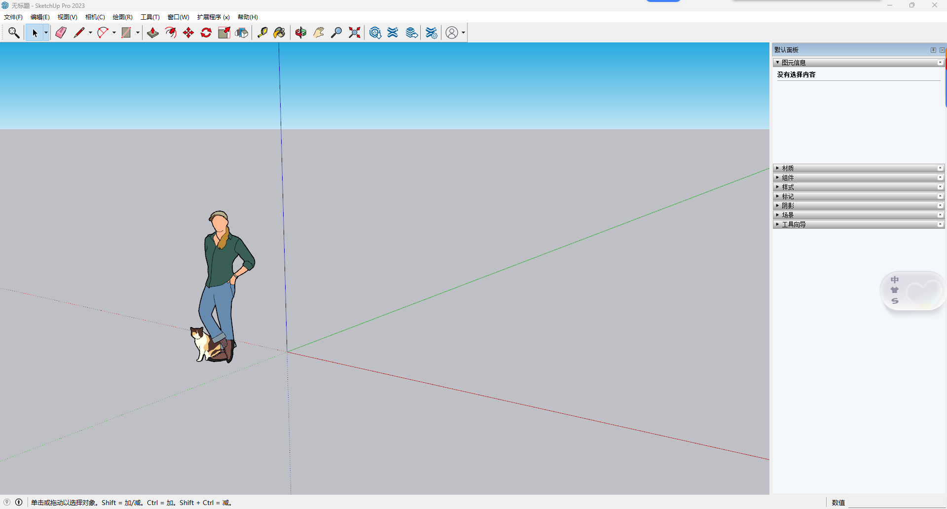 草图大师2023下载 - SketchUp Pro 2023官方原版 · Win10/Win11完美支持 1 SketchUp 2023安装教程和激活指南10