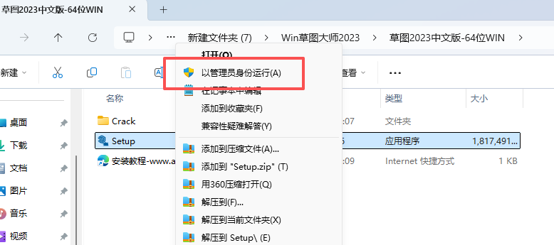 草图大师2023下载 - SketchUp Pro 2023官方原版 · Win10/Win11完美支持 3 SketchUp 2023安装教程和激活指南2
