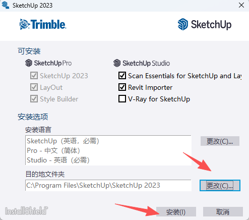 草图大师2023下载 - SketchUp Pro 2023官方原版 · Win10/Win11完美支持 4 SketchUp 2023安装教程和激活指南3