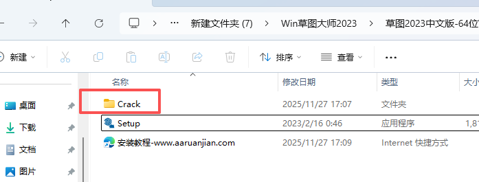 草图大师2023下载 - SketchUp Pro 2023官方原版 · Win10/Win11完美支持 7 SketchUp 2023安装教程和激活指南6