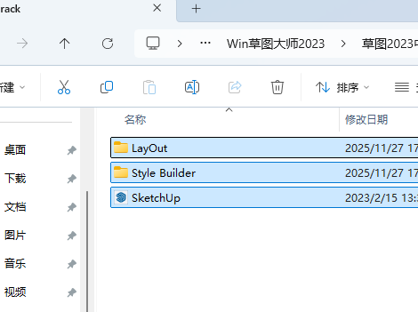 草图大师2023下载 - SketchUp Pro 2023官方原版 · Win10/Win11完美支持 8 SketchUp 2023安装教程和激活指南7