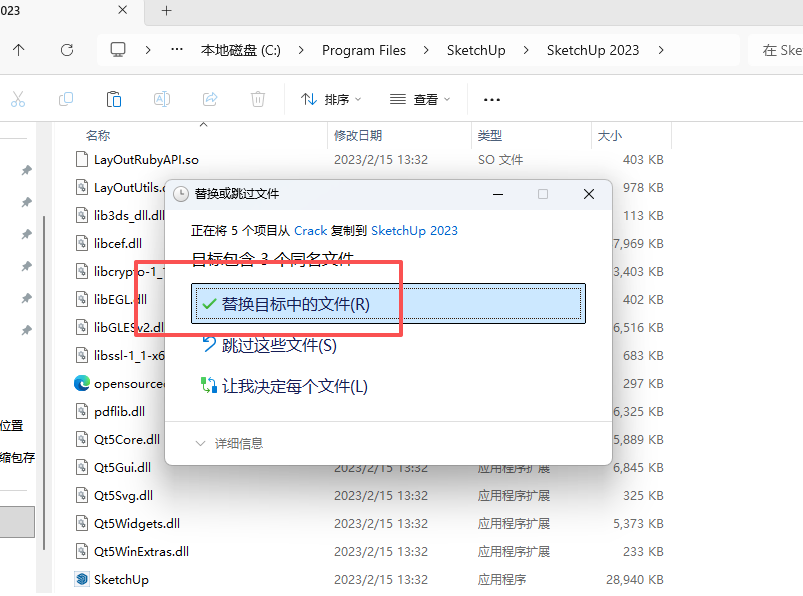 草图大师2023下载 - SketchUp Pro 2023官方原版 · Win10/Win11完美支持 10 SketchUp 2023安装教程和激活指南9
