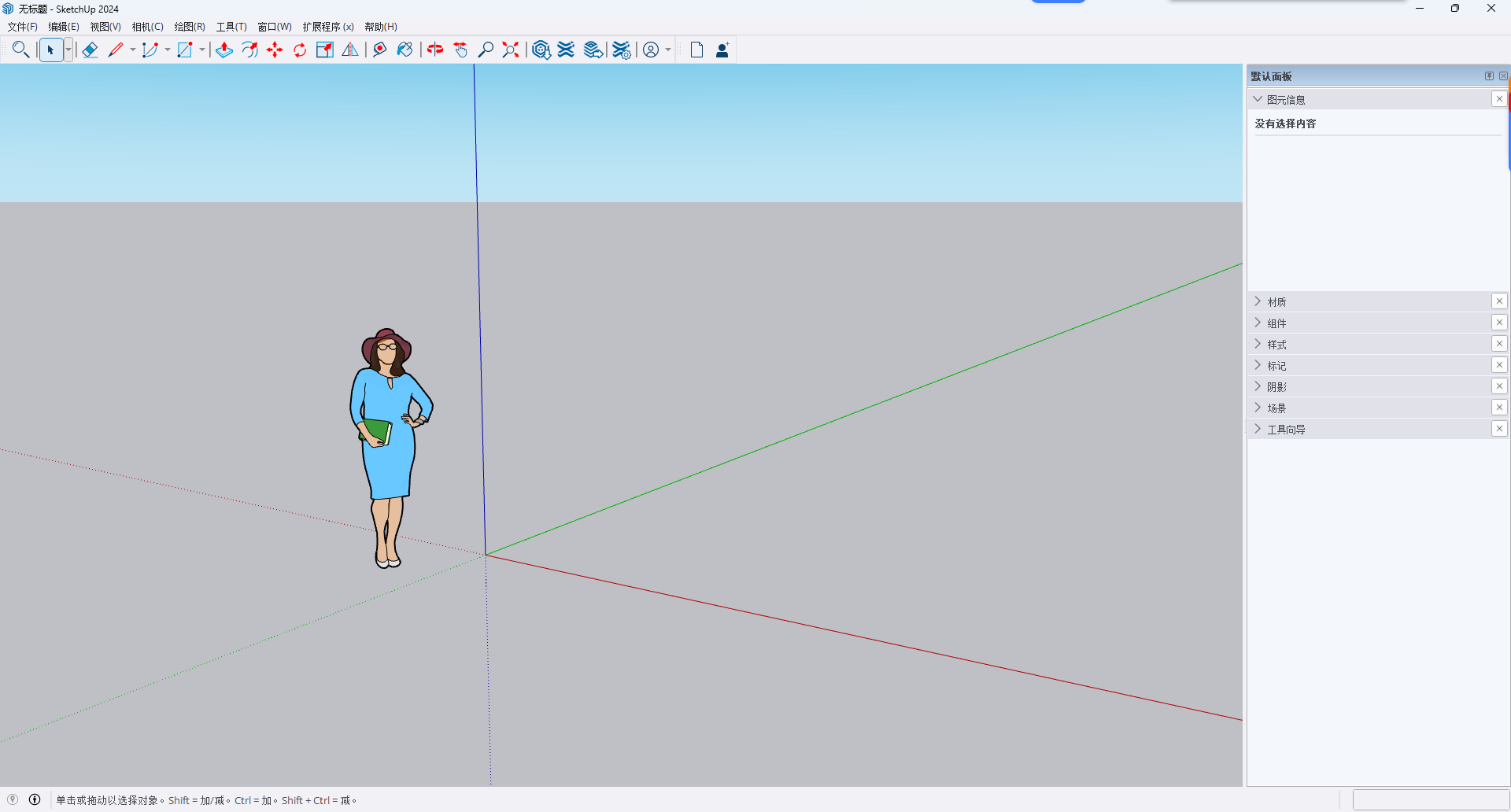 草图大师2024下载 – SketchUp Pro 2024官方原版安装包,Win10/Win11一键安装 1 SketchUp 2024安装教程和激活指南10