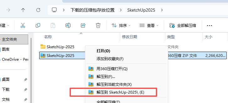 草图大师2025下载 - SketchUp Pro 2025官方中文版安装包教程 图片
