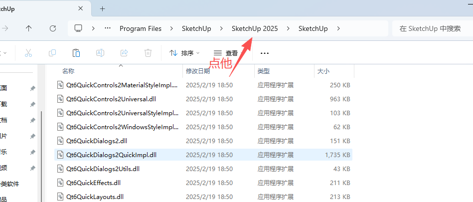 草图大师2025下载 - SketchUp Pro 2025官方中文版安装包教程 图片