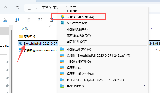 草图大师2025下载 - SketchUp Pro 2025官方中文版安装包教程 图片