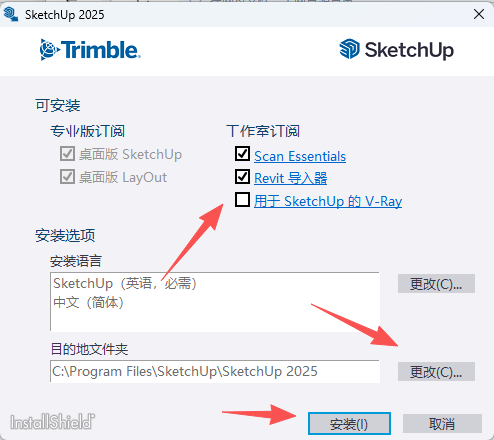草图大师2025下载 - SketchUp Pro 2025官方中文版安装包教程 图片
