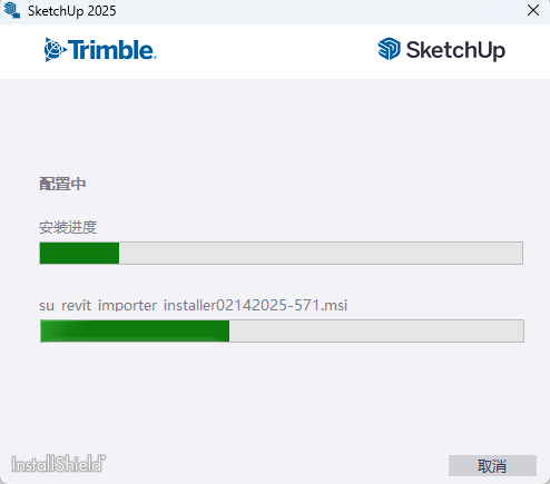 草图大师2025下载 - SketchUp Pro 2025官方中文版安装包教程 图片
