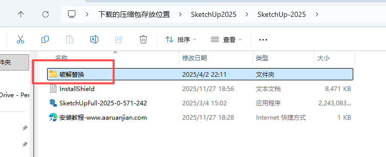 草图大师2025下载 - SketchUp Pro 2025官方中文版安装包教程 图片