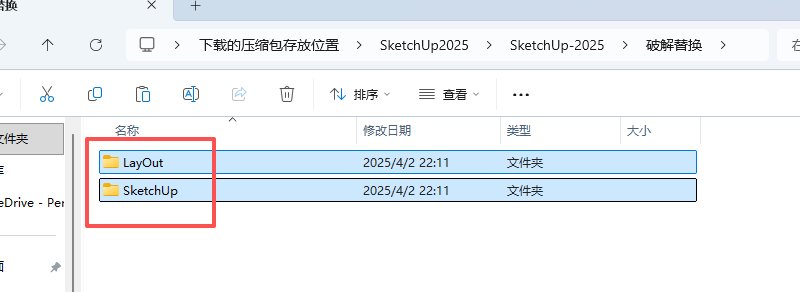 草图大师2025下载 - SketchUp Pro 2025官方中文版安装包教程 图片
