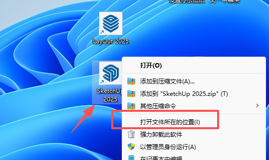 草图大师2025下载 - SketchUp Pro 2025官方中文版安装包教程 图片