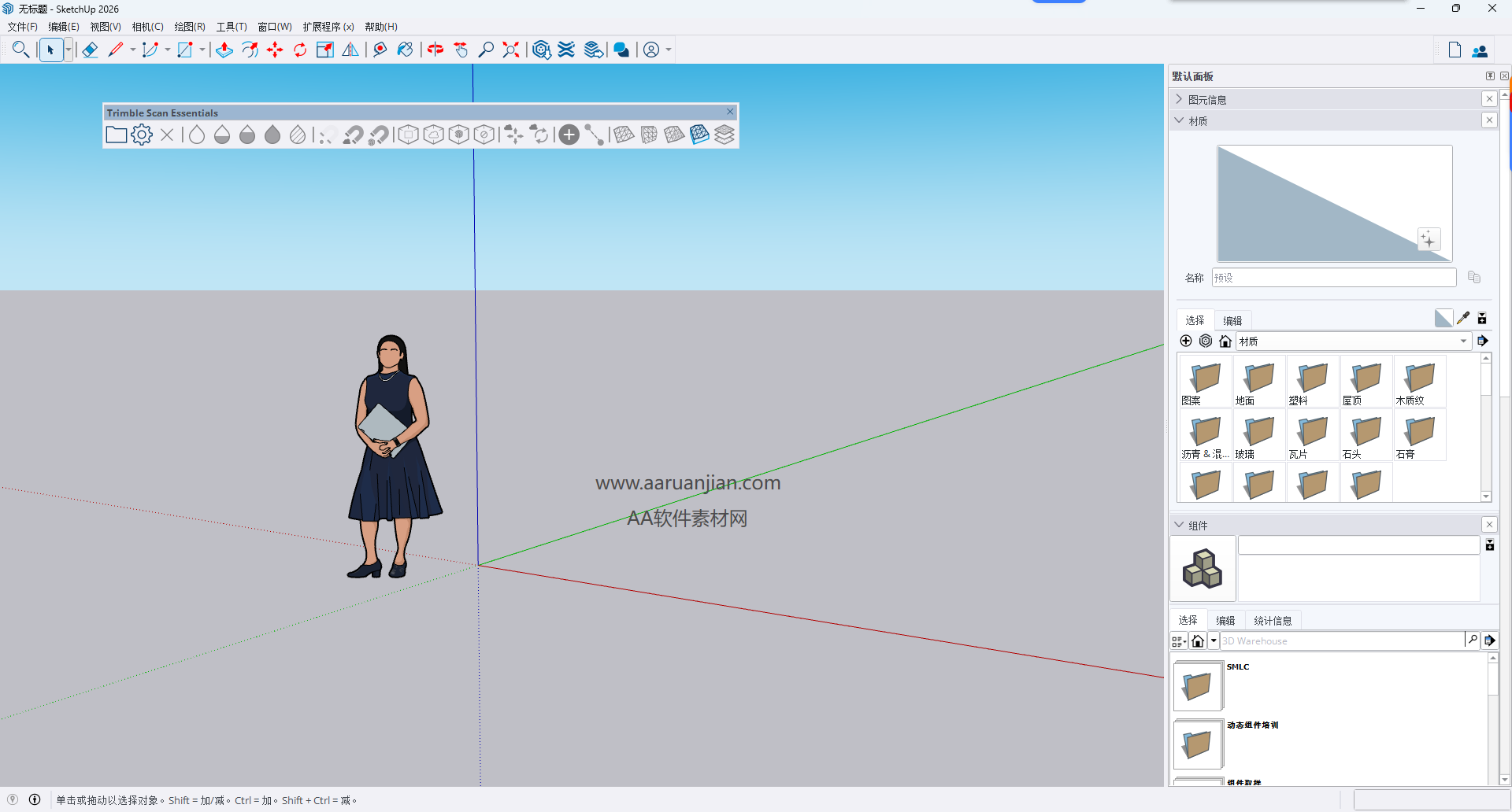 草图大师2026下载 – SketchUp Pro 2026官方中文版安装包+安装激活教程