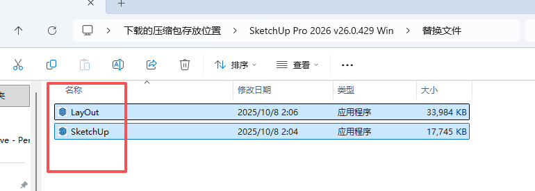 SketchUp 2026安装教程7
