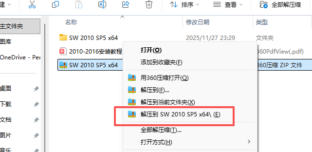 SolidWorks 2010 SP5下载 | 64位官方原版安装包 | SP5补丁集成 | 支持Windows系统 2 SolidWorks 2010 安装教程1