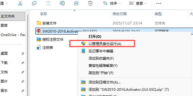 SolidWorks 2010 SP5下载 | 64位官方原版安装包 | SP5补丁集成 | 支持Windows系统 16 SolidWorks 2010 安装教程15