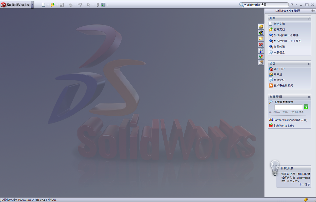 SolidWorks 2010 SP5下载 | 64位官方原版安装包 | SP5补丁集成 | 支持Windows系统 1 SolidWorks 2010 安装教程17
