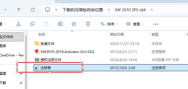 SolidWorks 2010 SP5下载 | 64位官方原版安装包 | SP5补丁集成 | 支持Windows系统 3 SolidWorks 2010 安装教程2