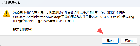 SolidWorks 2010 SP5下载 | 64位官方原版安装包 | SP5补丁集成 | 支持Windows系统 4 SolidWorks 2010 安装教程3