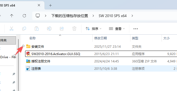 SolidWorks 2010 SP5下载 | 64位官方原版安装包 | SP5补丁集成 | 支持Windows系统 5 SolidWorks 2010 安装教程4