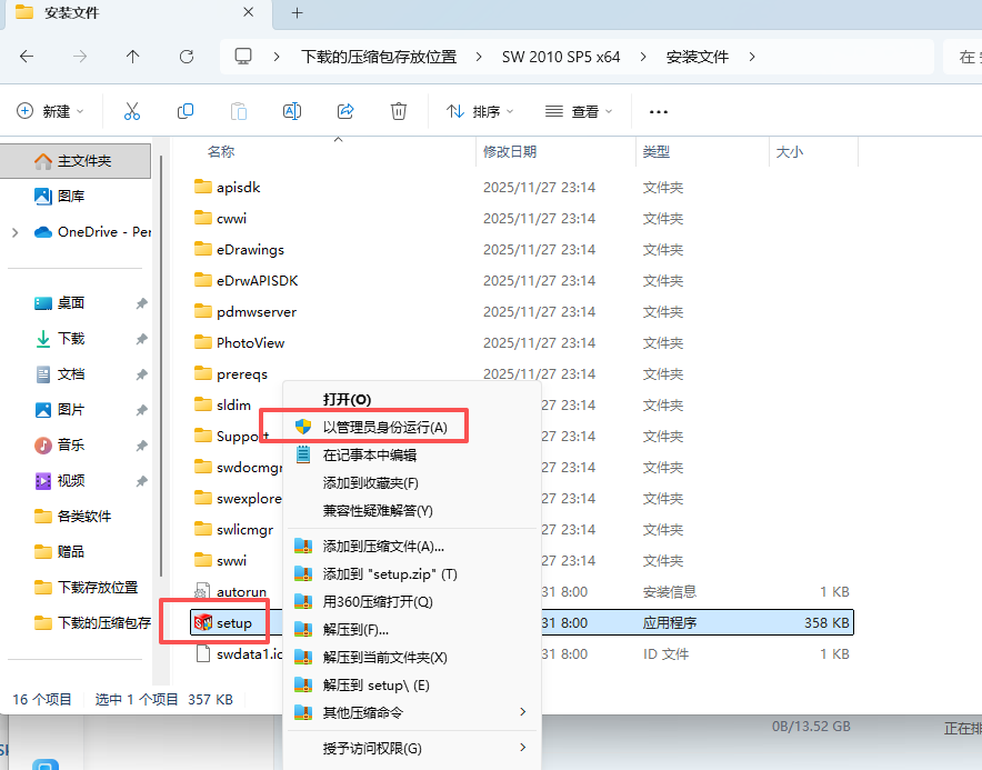 SolidWorks 2010 SP5下载 | 64位官方原版安装包 | SP5补丁集成 | 支持Windows系统 6 SolidWorks 2010 安装教程5