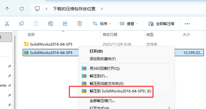 SolidWorks 2016 SP5 下载 - 含激活安装教程 支持Windows 2 SolidWorks 2016安装教程1