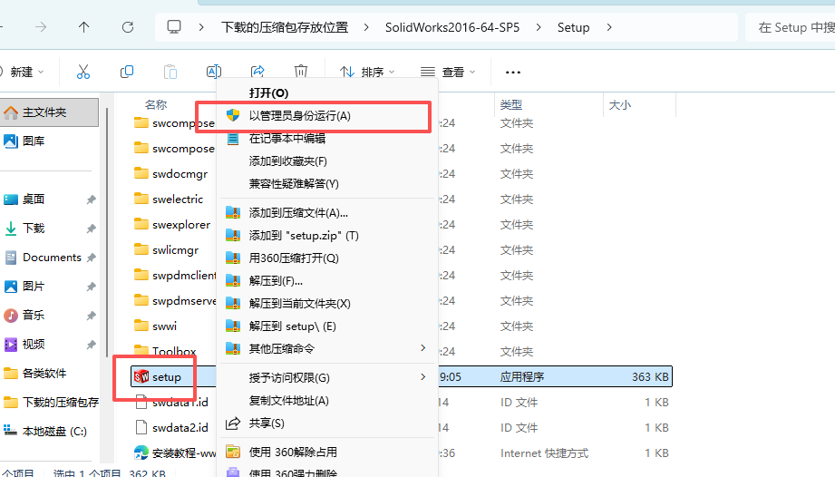 SolidWorks 2016 SP5 下载 - 含激活安装教程 支持Windows 12 SolidWorks 2016安装教程11