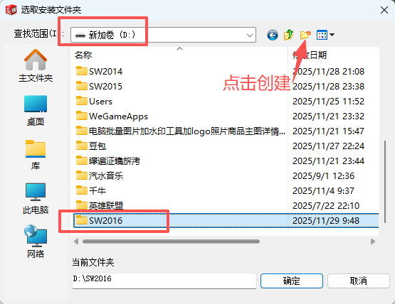 SolidWorks 2016 SP5 下载 - 含激活安装教程 支持Windows 21 SolidWorks 2016安装教程20