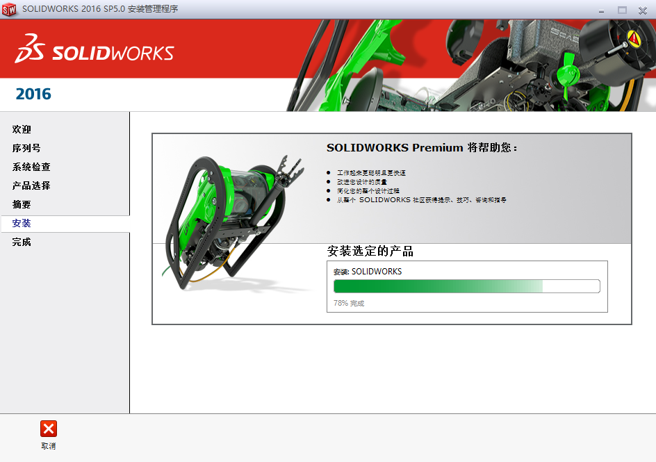 SolidWorks 2016 SP5 下载 - 含激活安装教程 支持Windows 25 SolidWorks 2016安装教程24