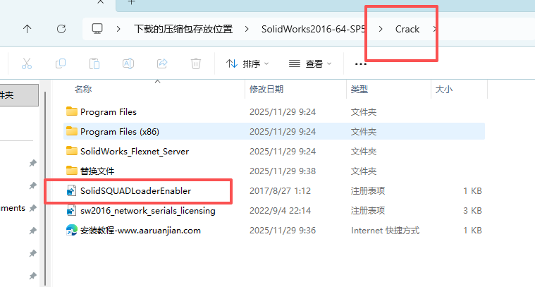 SolidWorks 2016 SP5 下载 - 含激活安装教程 支持Windows 27 SolidWorks 2016安装教程26