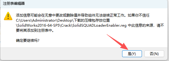 SolidWorks 2016 SP5 下载 - 含激活安装教程 支持Windows 28 SolidWorks 2016安装教程27